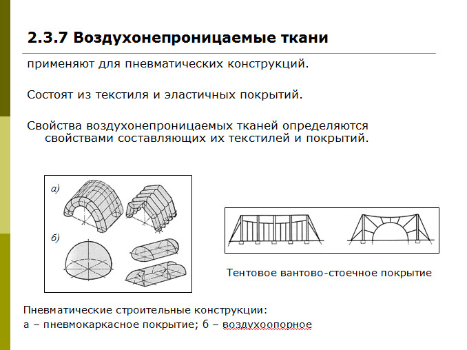 Описание: 21