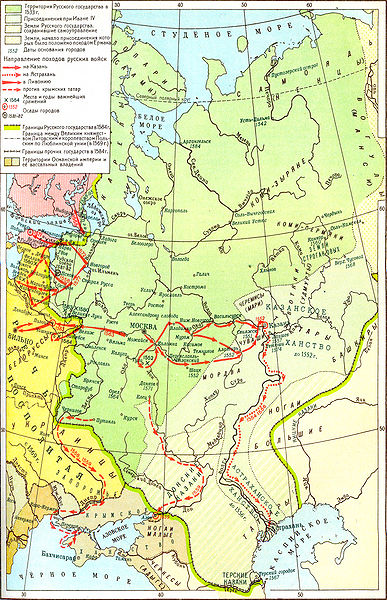 Внешняя политика Ивана Грозного
